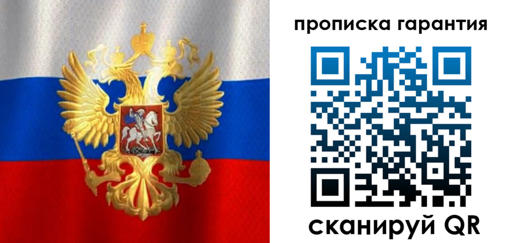 прописка законно в Майкопе
