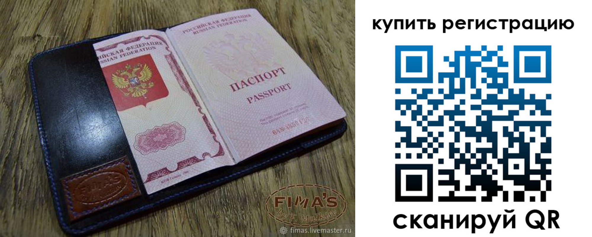 где прописаться в Майкопе