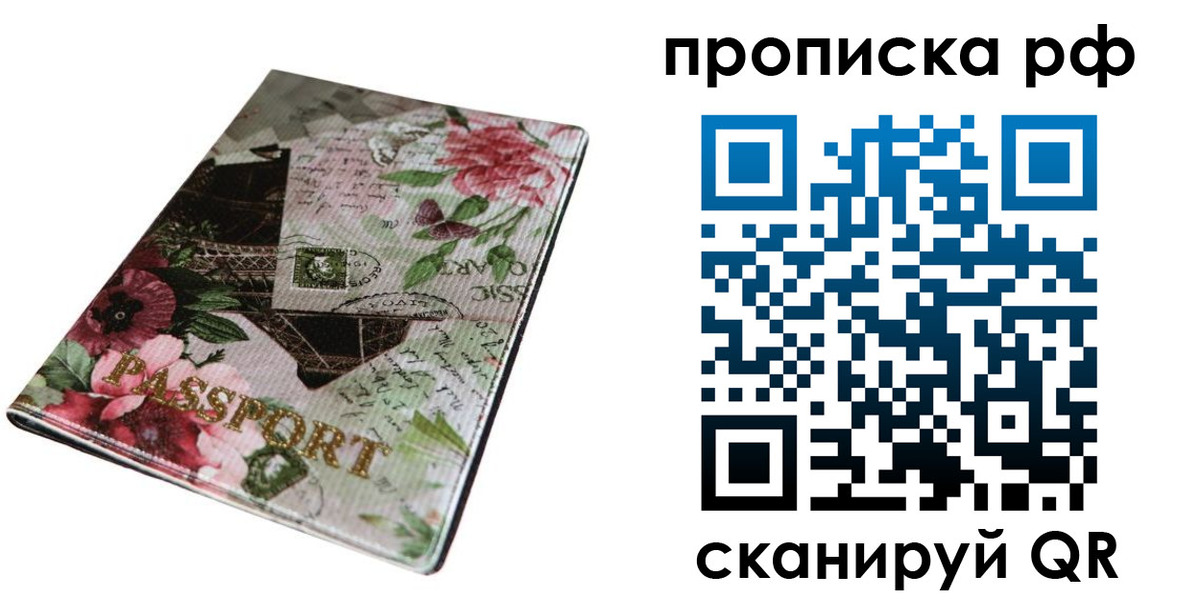 временная регистрация надежно в Майкопе