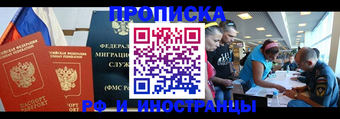 прописка в квартире в Майкопе