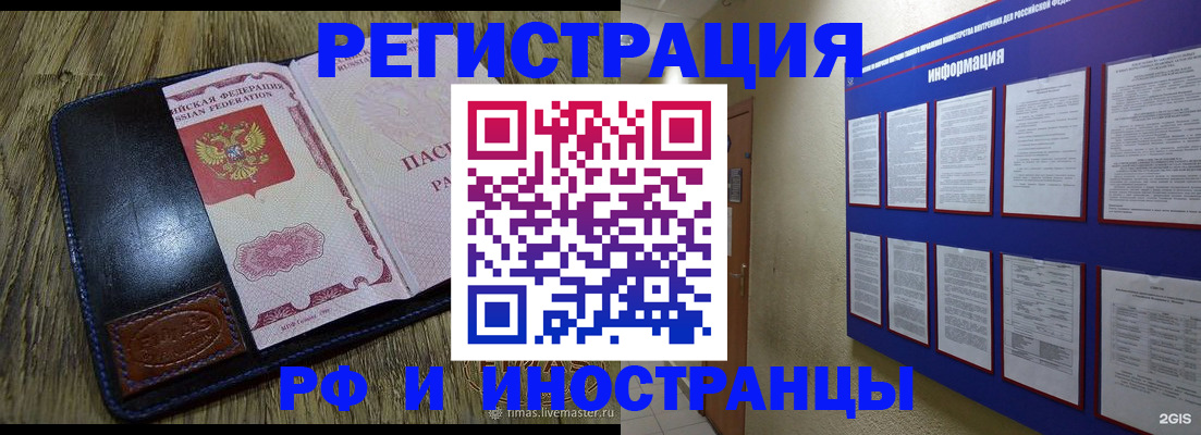 временная регистрация для школы в Майкопе