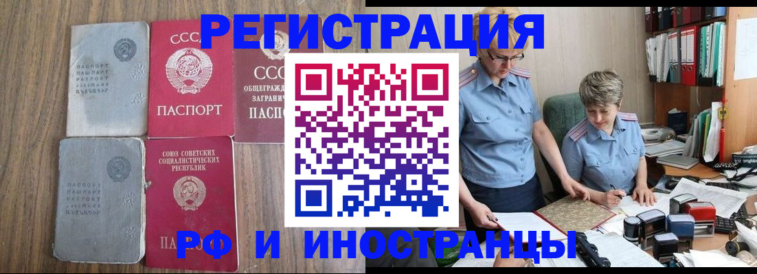 временная регистрация купить в Майкопе