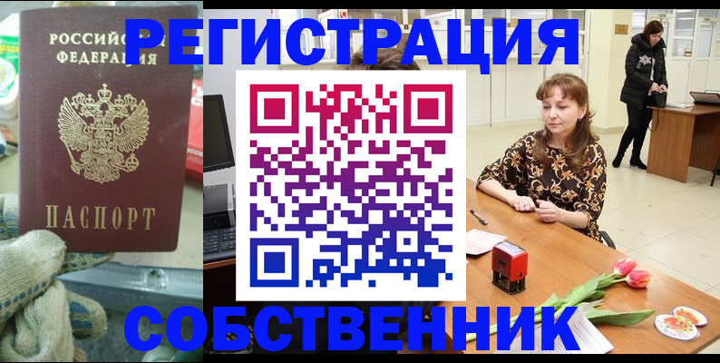 временная регистрация в Майкопе